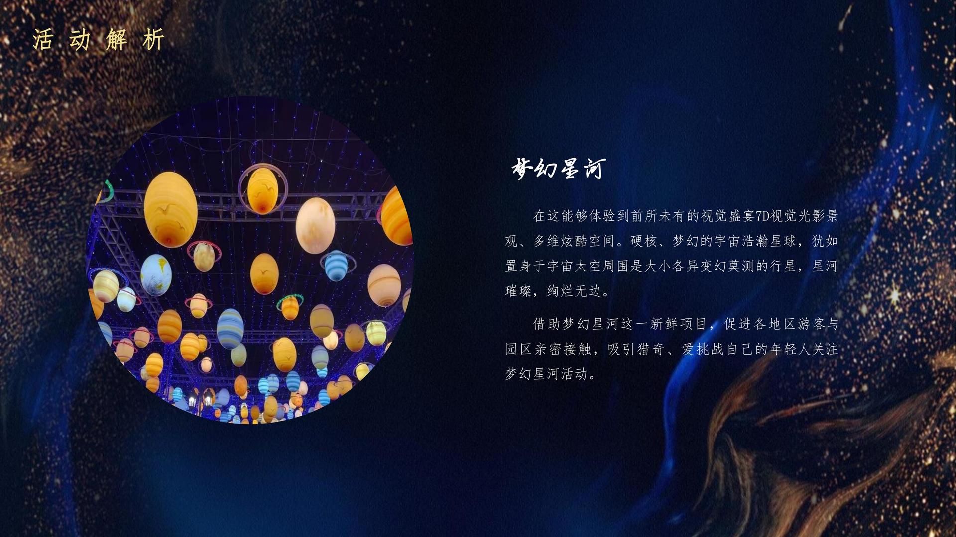 光影环球传媒发布年度重点项目进展通报